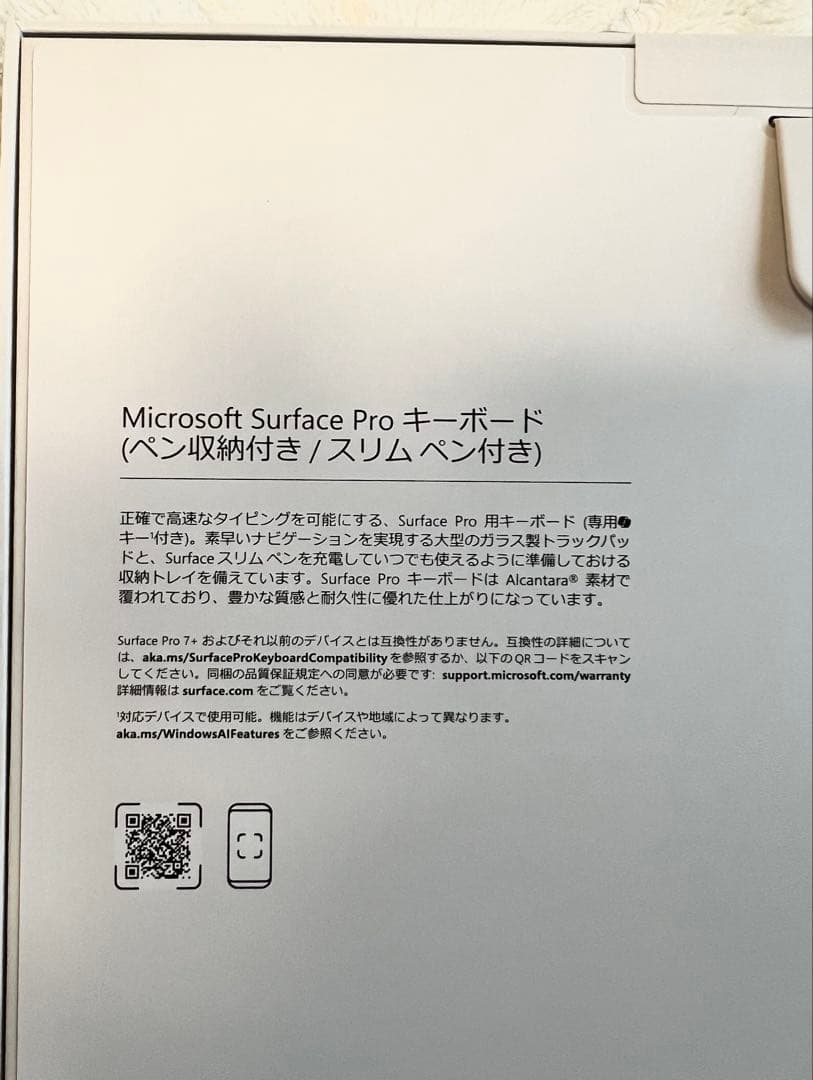 新品Microsoft SurfacePro11第11世代キーボード&ペン付き
