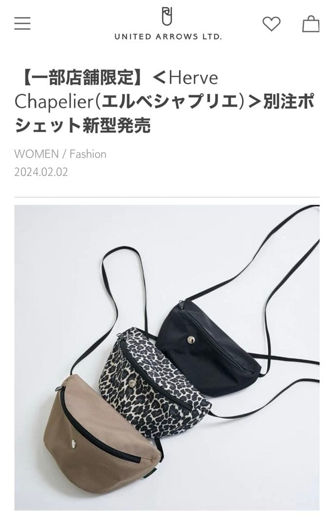 バッグ Herve Chapelier BANANA Pochette BLACK
