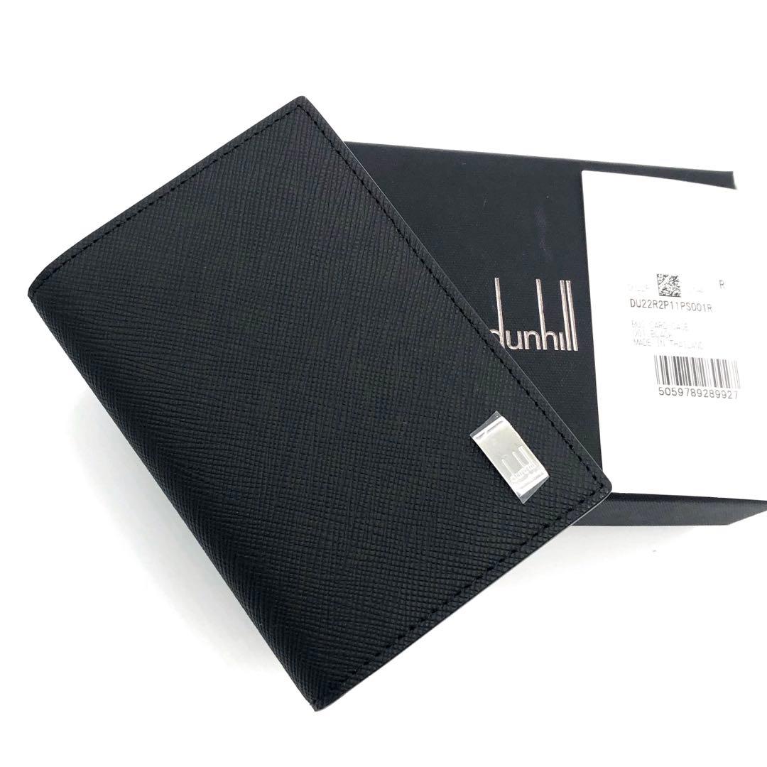 未使用✨ダンヒル　名刺入れ　カード入れ　 プレイン ブラック　メンズ