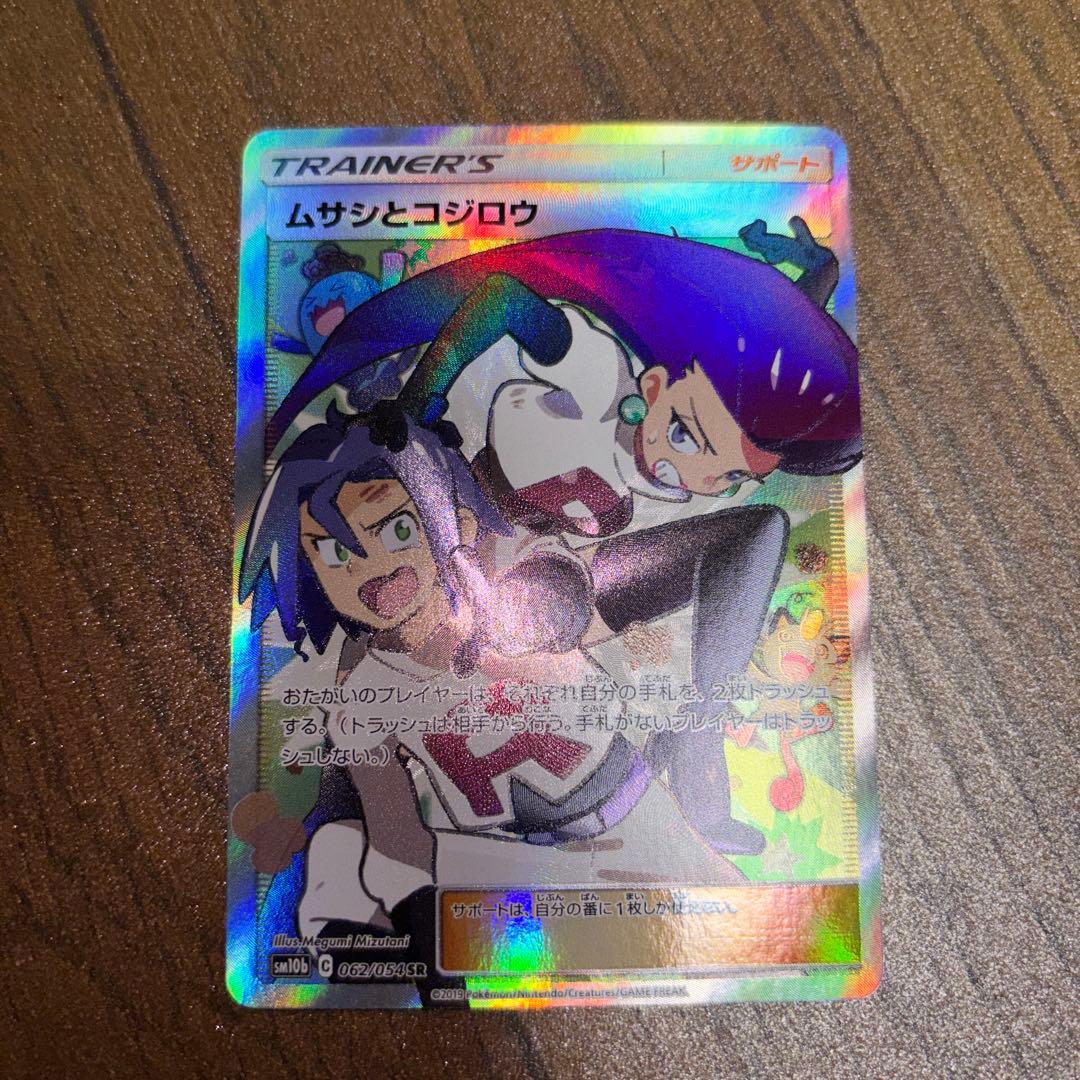 ムサシとコジロウ SR