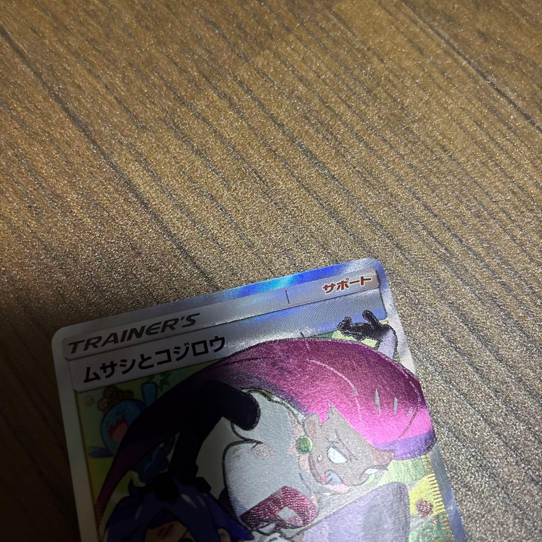 ムサシとコジロウ SR