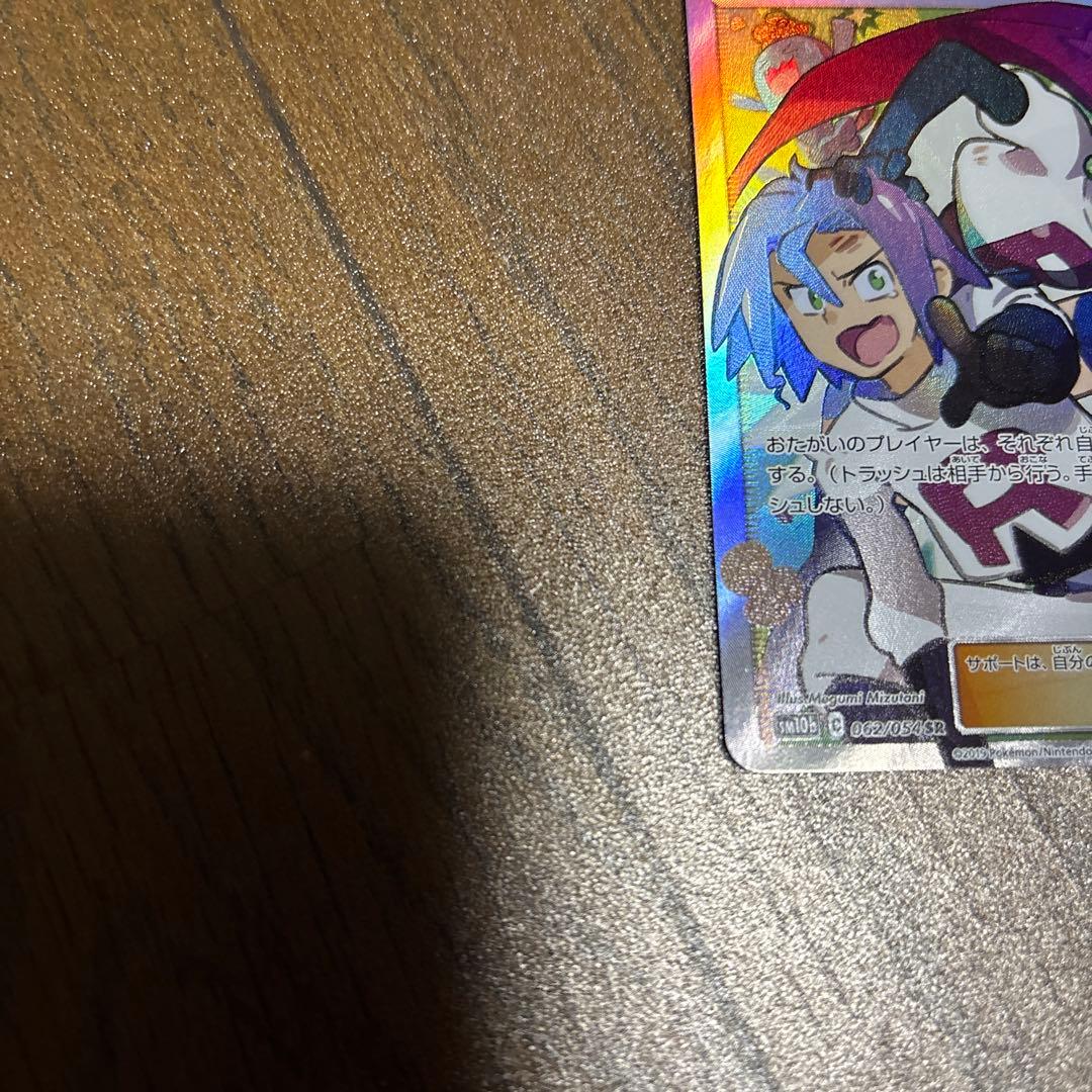 ムサシとコジロウ SR