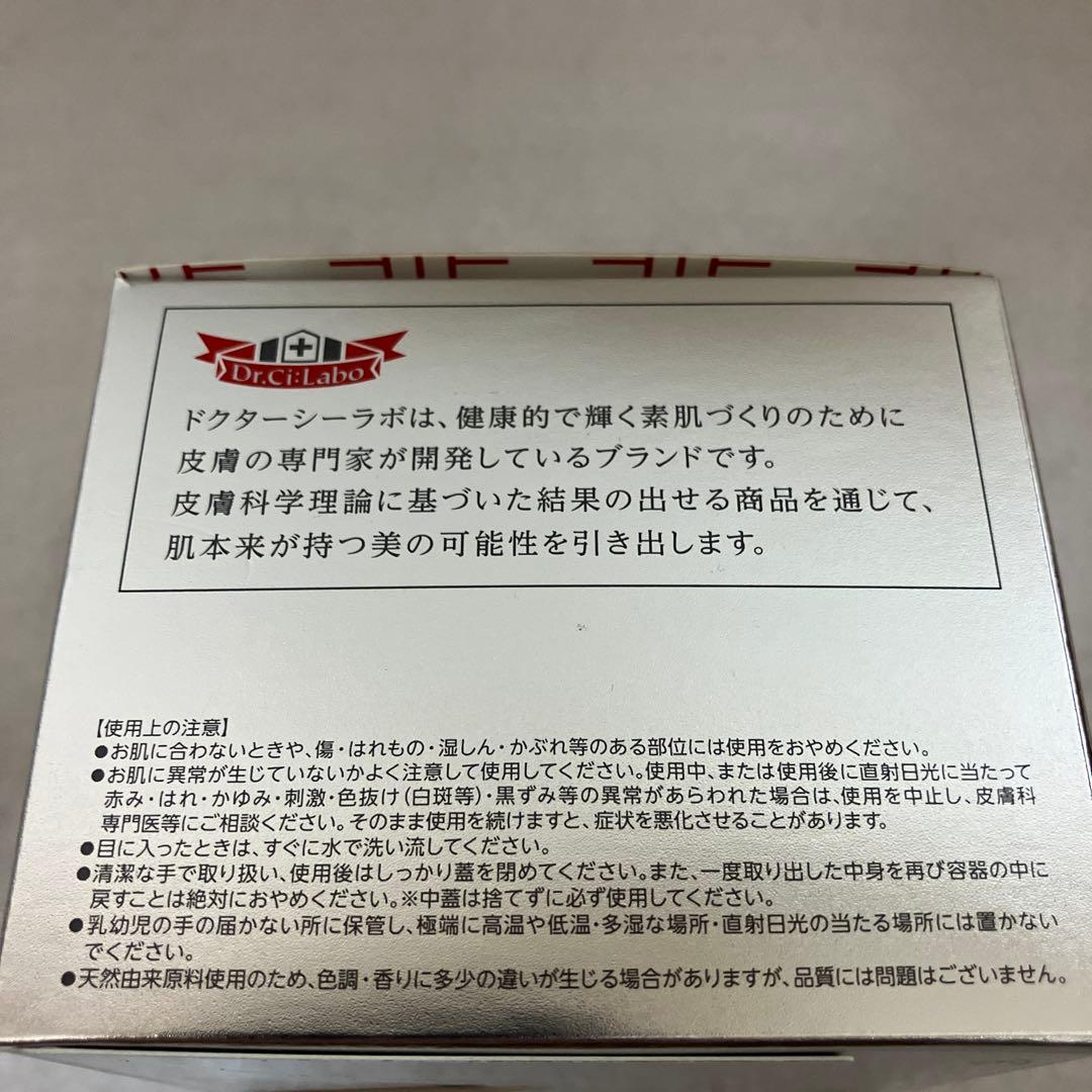 シーラボ アクアコラーゲンゲル 美白EX 200g 新品未使用