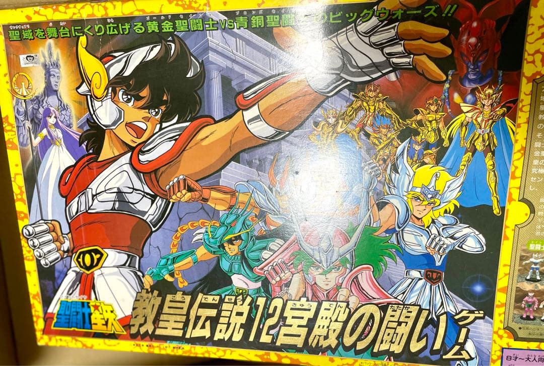 聖闘士星矢 教皇伝説12宮殿の闘いボードゲーム