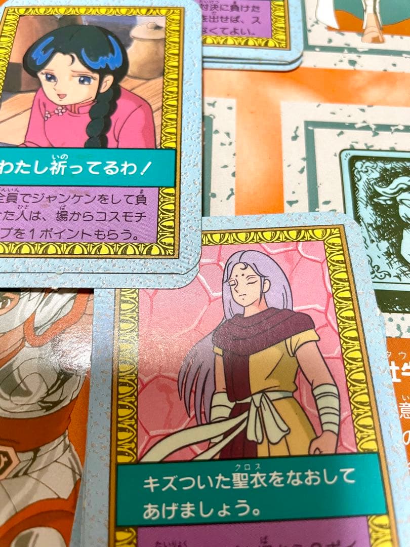 聖闘士星矢 教皇伝説12宮殿の闘いボードゲーム