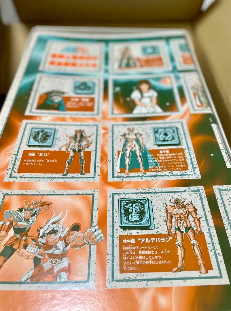 聖闘士星矢 教皇伝説12宮殿の闘いボードゲーム