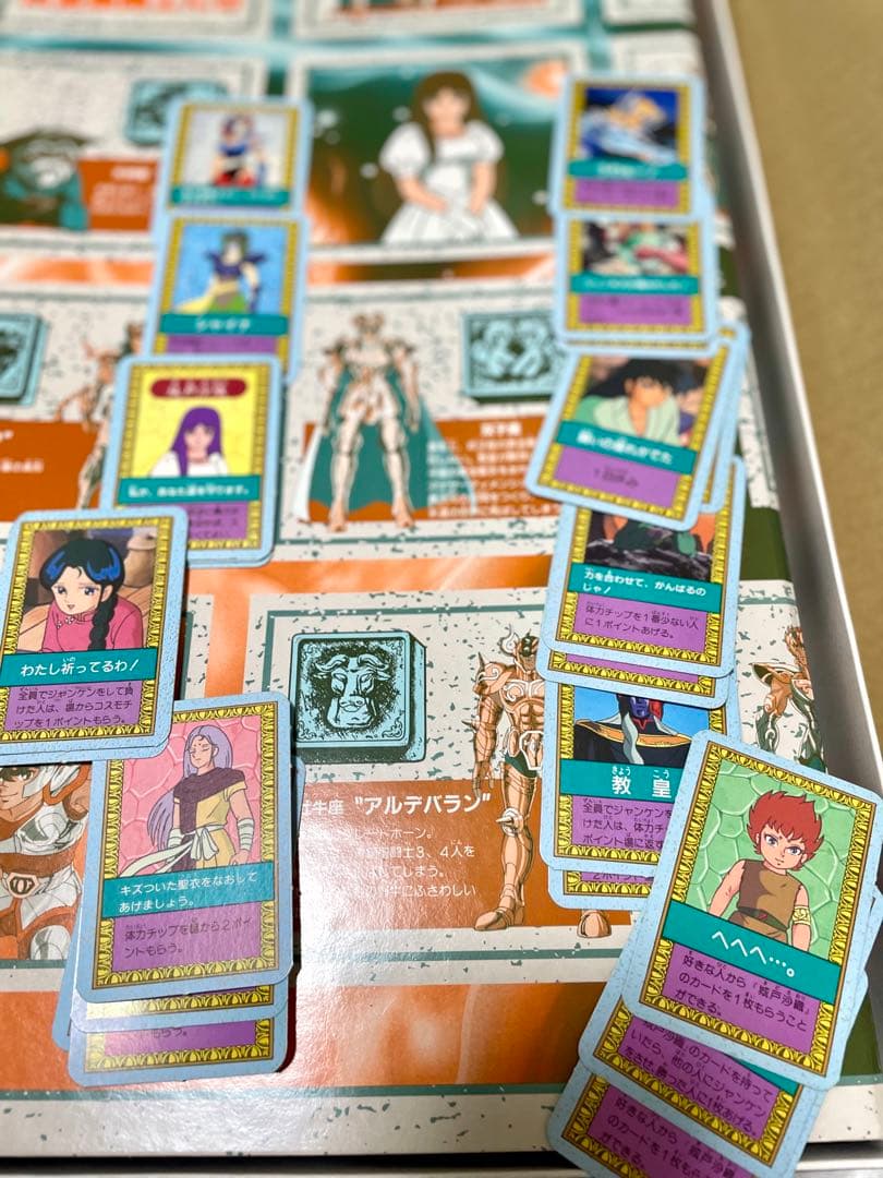 聖闘士星矢 教皇伝説12宮殿の闘いボードゲーム