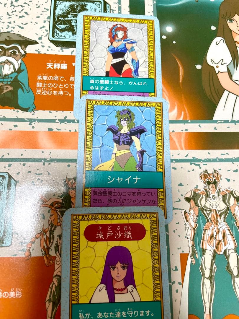 聖闘士星矢 教皇伝説12宮殿の闘いボードゲーム