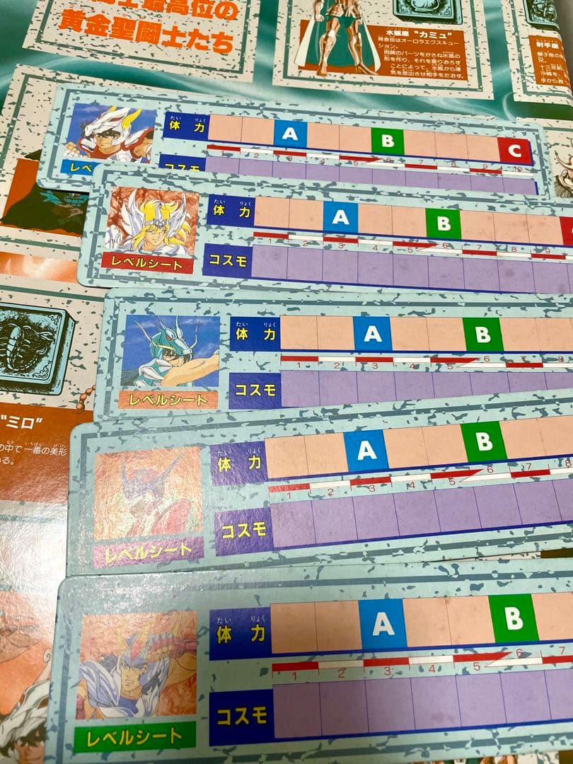 聖闘士星矢 教皇伝説12宮殿の闘いボードゲーム