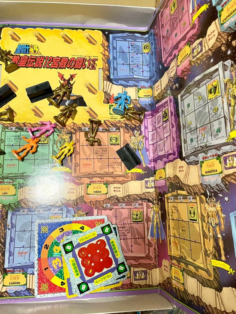 聖闘士星矢 教皇伝説12宮殿の闘いボードゲーム