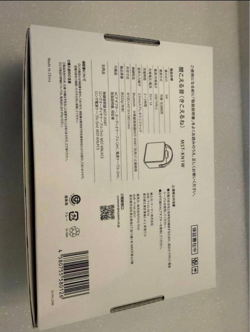 MUSTEM M5 ATW W ホワイト ワイヤレススピーカー