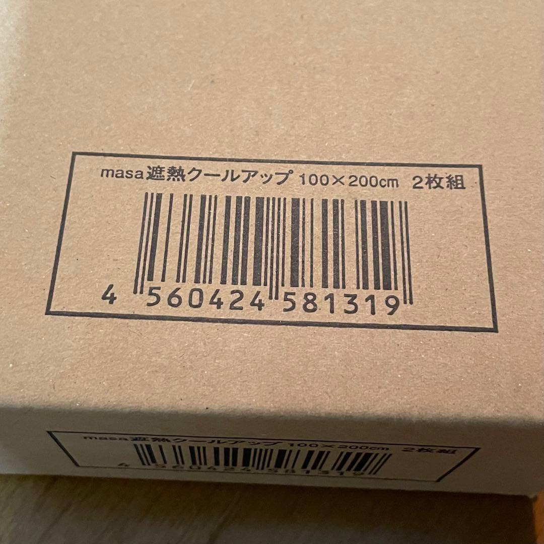 【未使用品】 「SEKISUI 遮熱クールアップ4枚」 バラ売り可