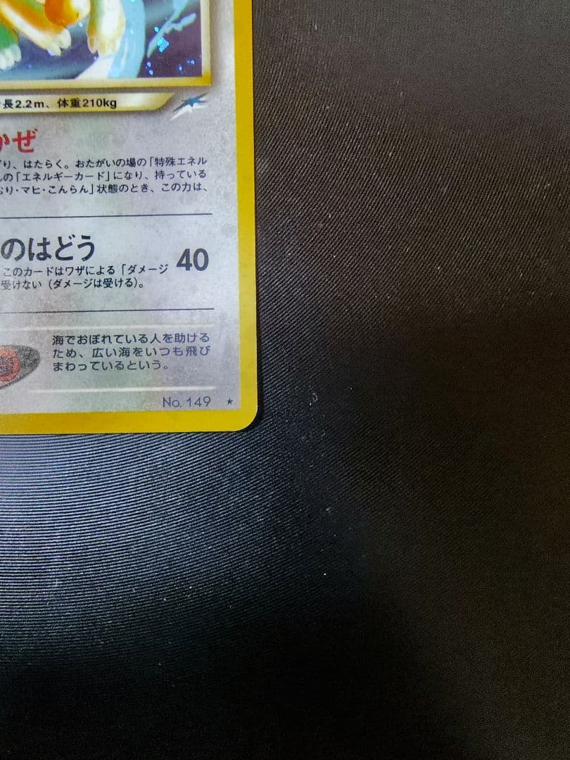 【美品クラス】やさしいカイリュー & やさしいハクリュー ２枚セット ポケカ旧裏