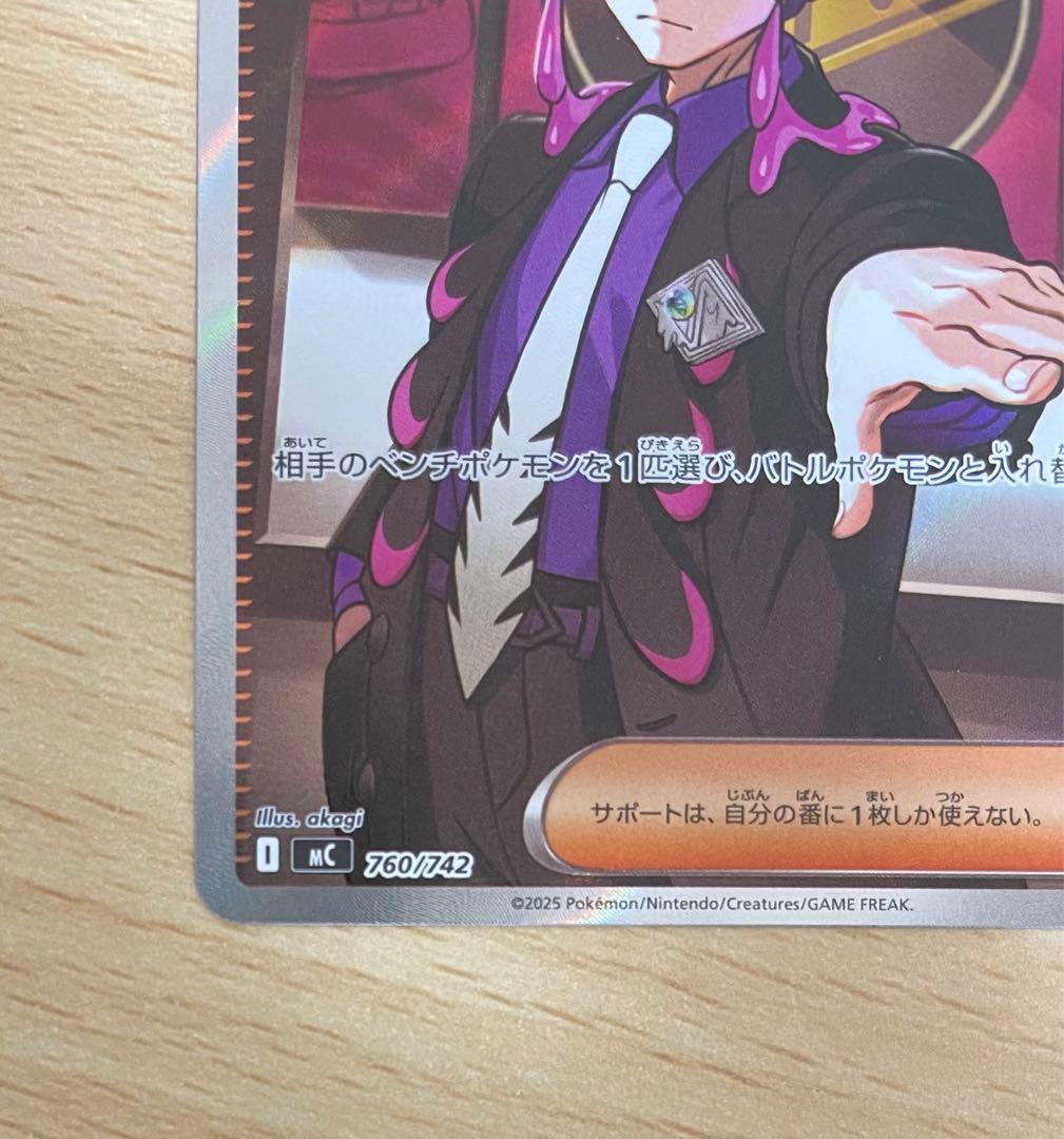 ボスの指令 カラスバ 760/742 スタートデッキ バトルコレクション