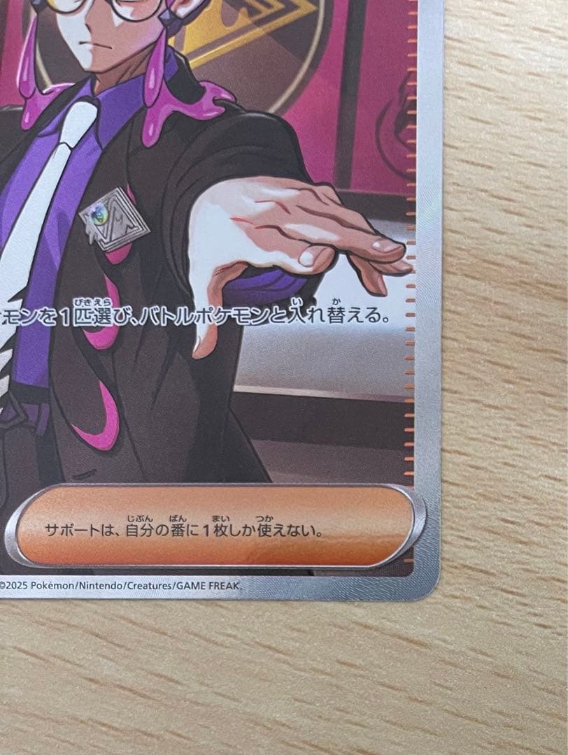 ボスの指令 カラスバ 760/742 スタートデッキ バトルコレクション