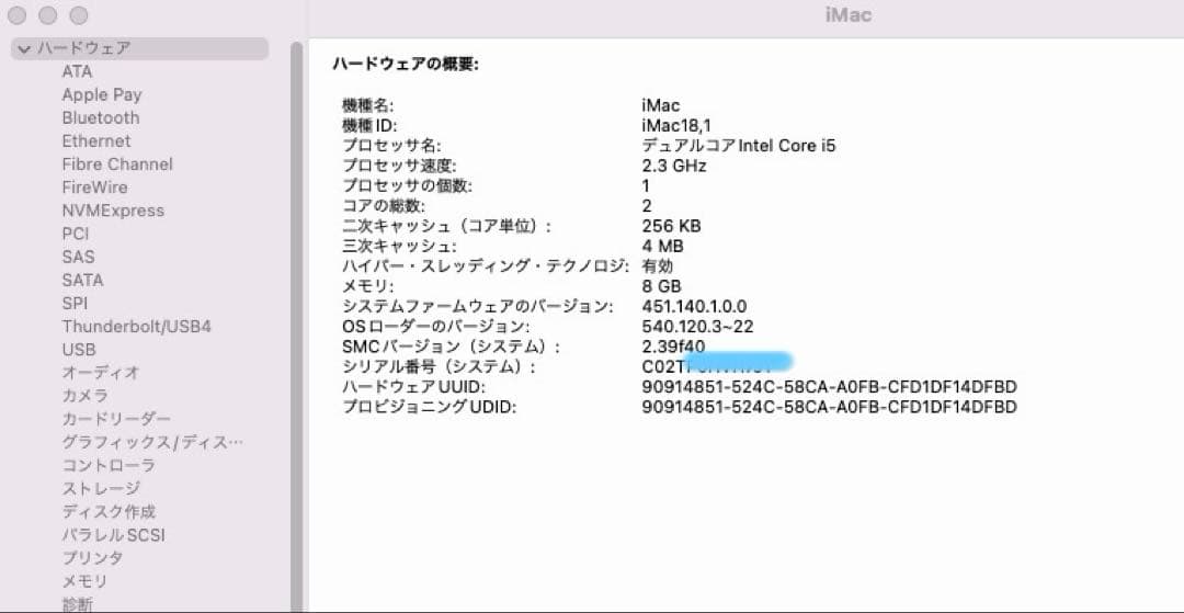 Apple iMac 21.5インチ 2017