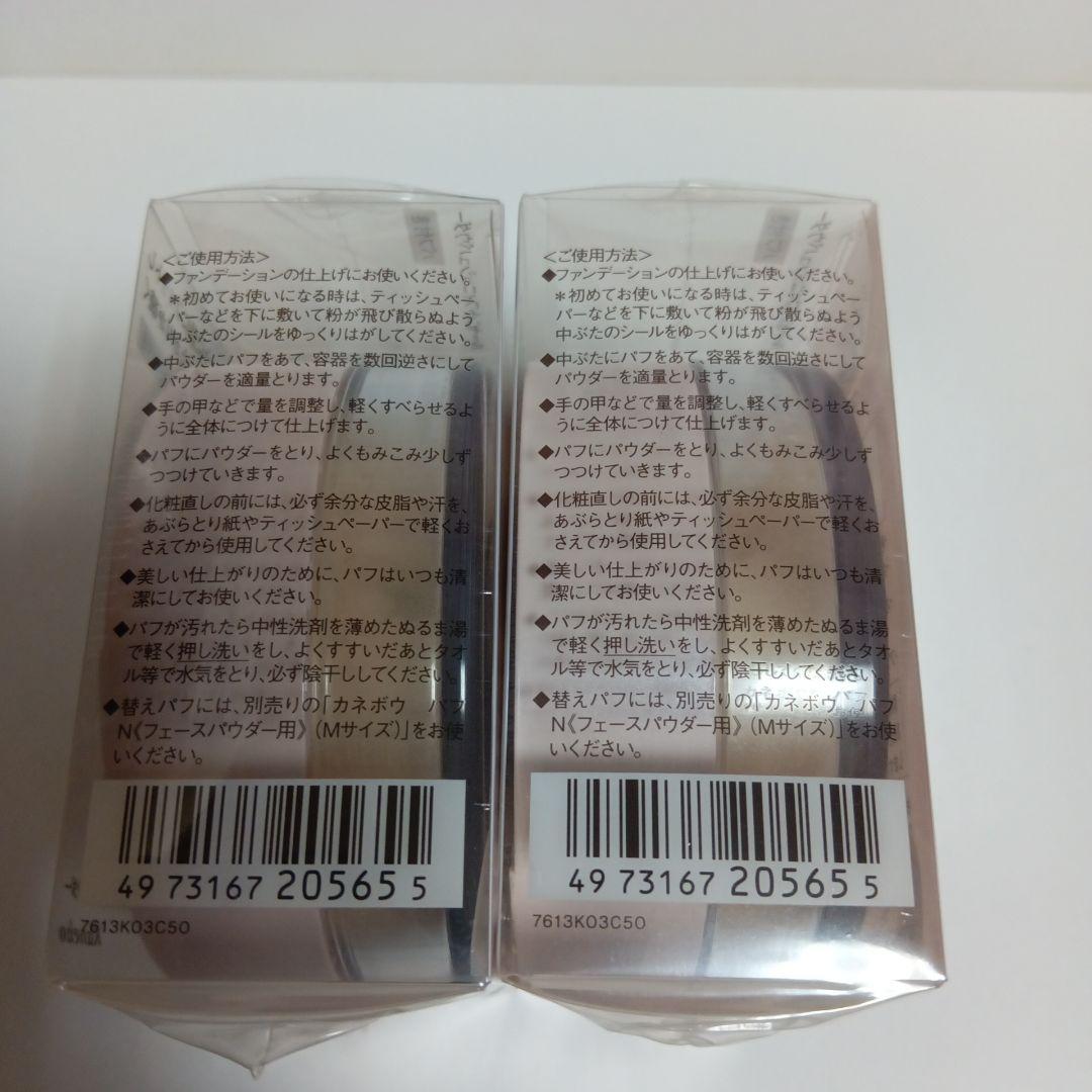 2個 コフレドール ルーセントフィニッシュパウダー 15g おしろい