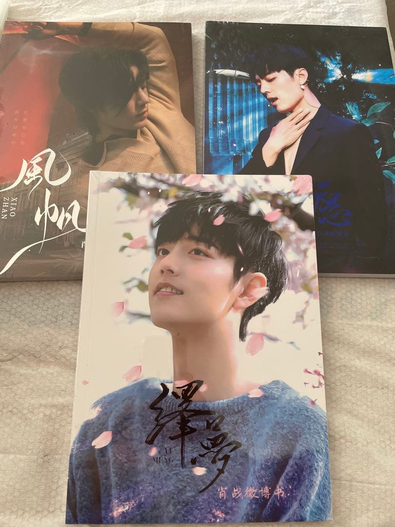 肖战 シャオジャン Weibo記録集