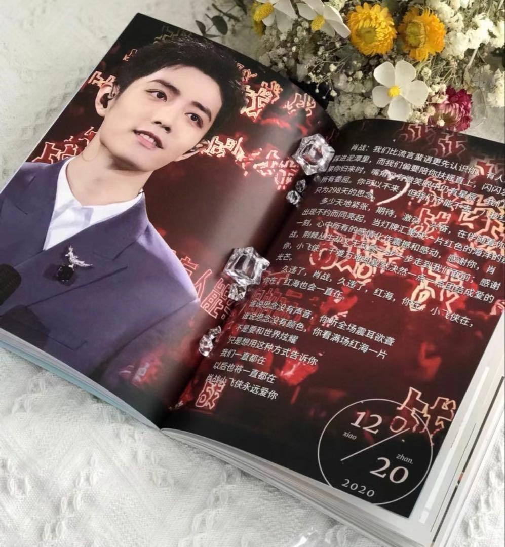 肖战 シャオジャン Weibo記録集