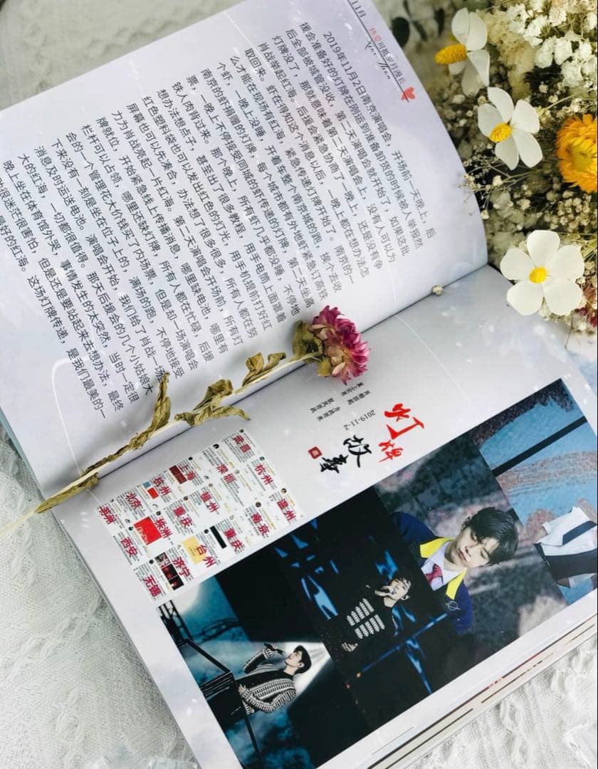 肖战 シャオジャン Weibo記録集