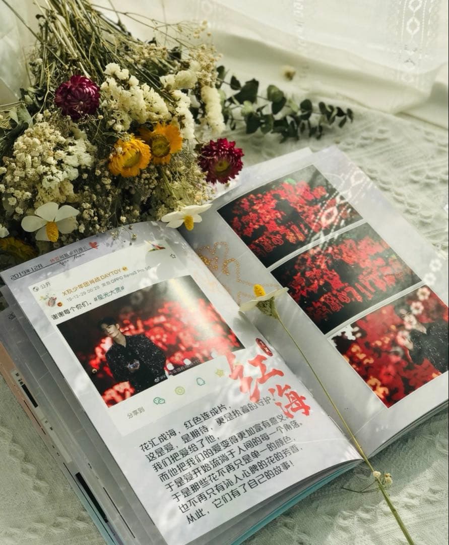 肖战 シャオジャン Weibo記録集