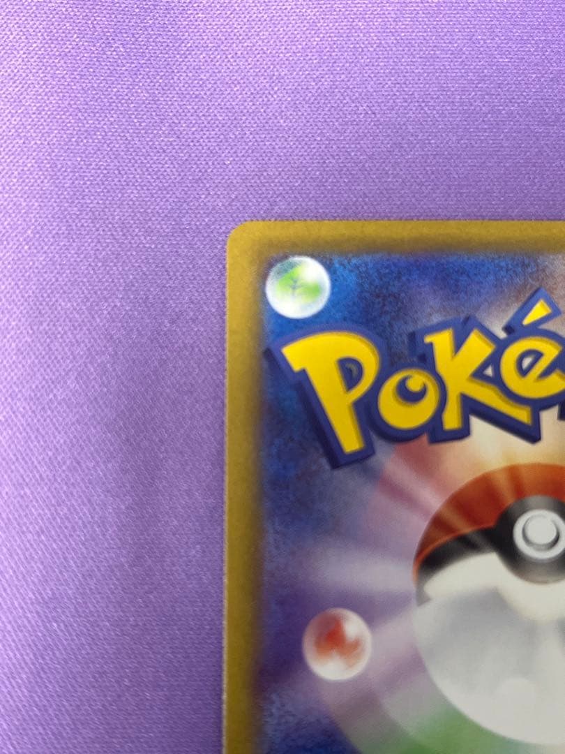 ニャース ex SAR 114/080 ムニキスゼロ