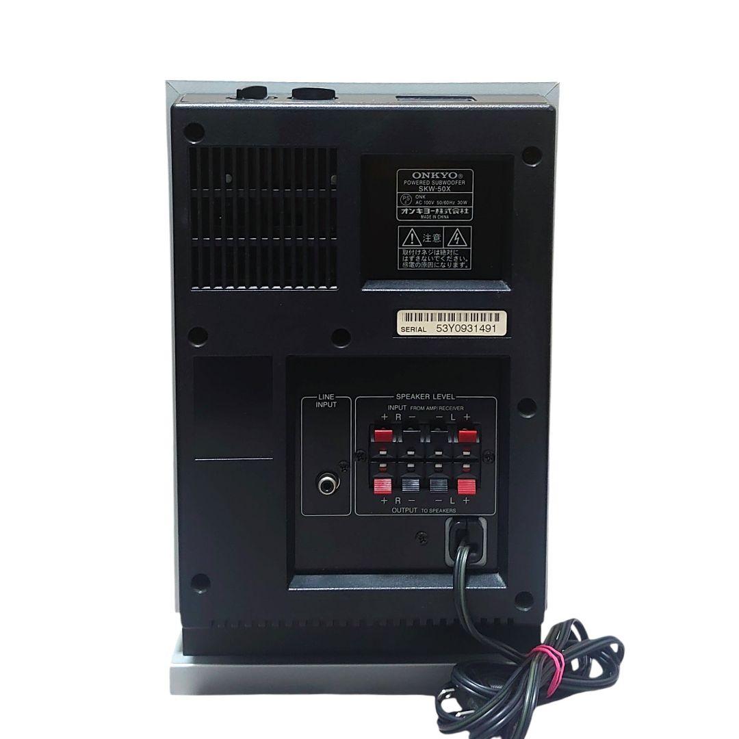 ONKYO アンプ内蔵 パワードサブウーファー SKW-50X