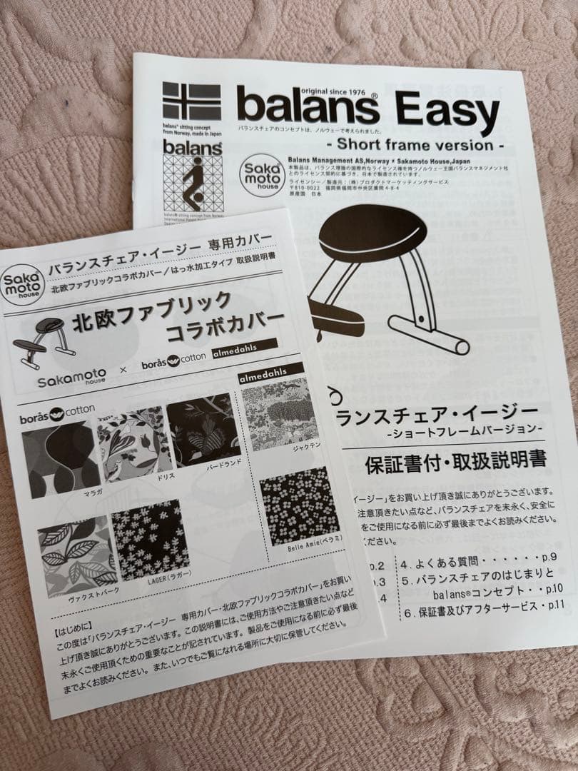 は*☆様 バランスラボ バランスイージー ベージュ ショートフレーム 中古美品
