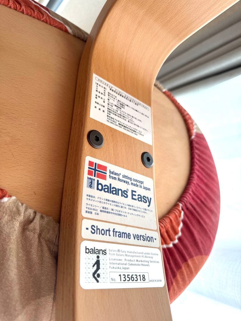 は*☆様 バランスラボ バランスイージー ベージュ ショートフレーム 中古美品