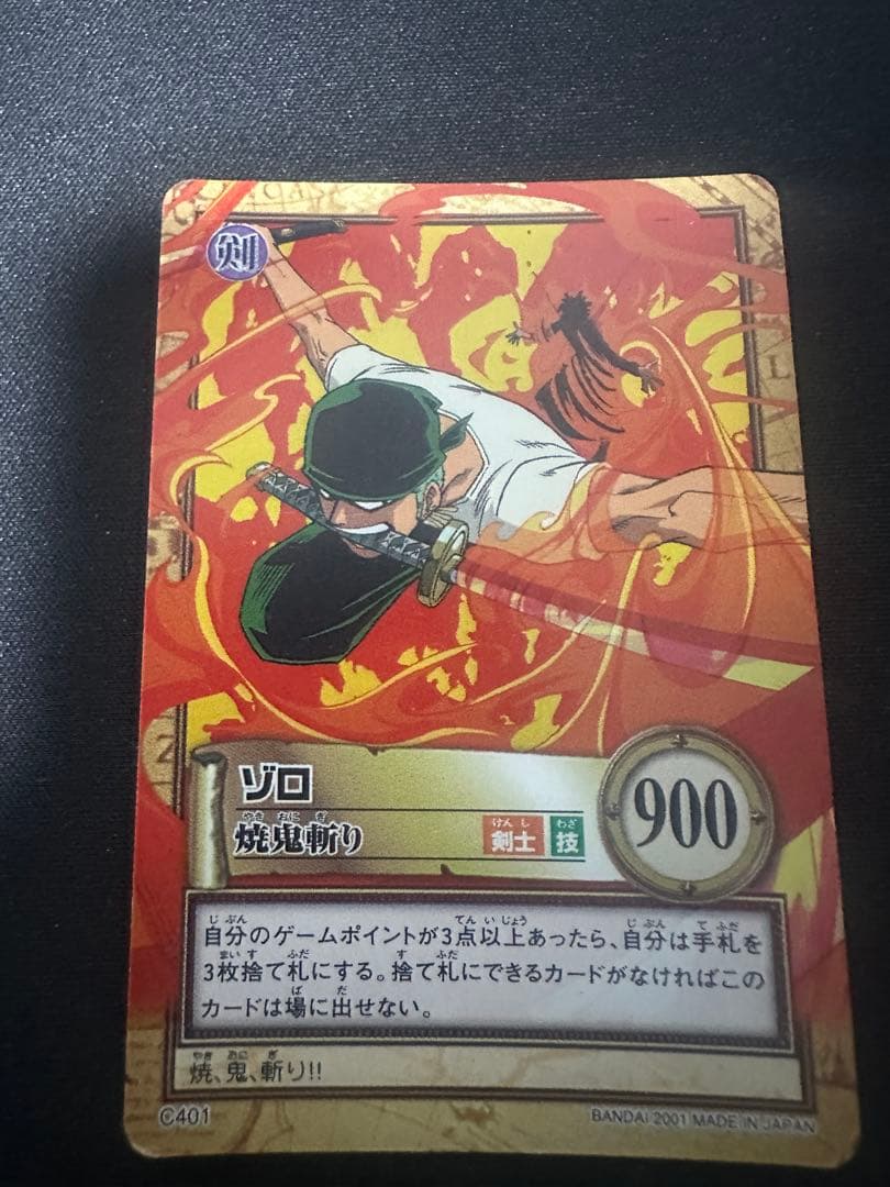 ワンピース カードダス　ゾロ　c401
