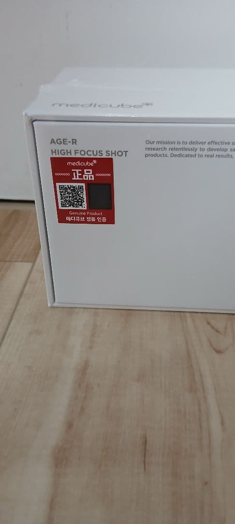 メディキューブ【公式正品】 AGE-R ハイフォーカスショット 新品・未開封