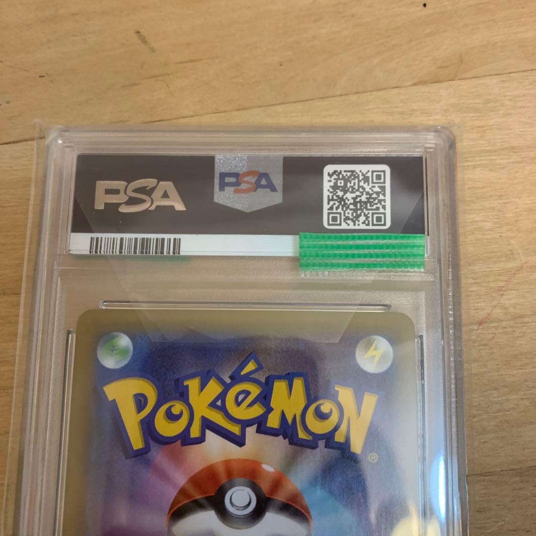 レシラム25thのpsa10