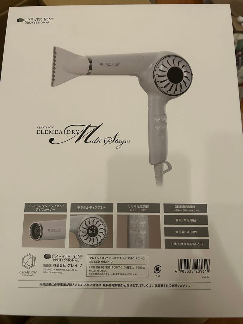 エレメアドライマルチステージ ヘアドライヤー