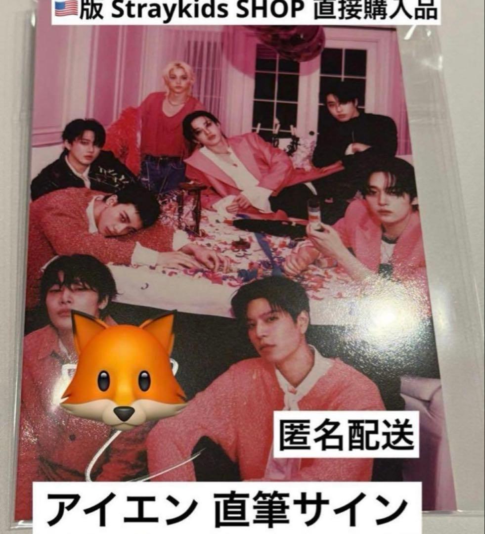 【直筆サイン入り】Straykids DOIT アイエン ポストカード
