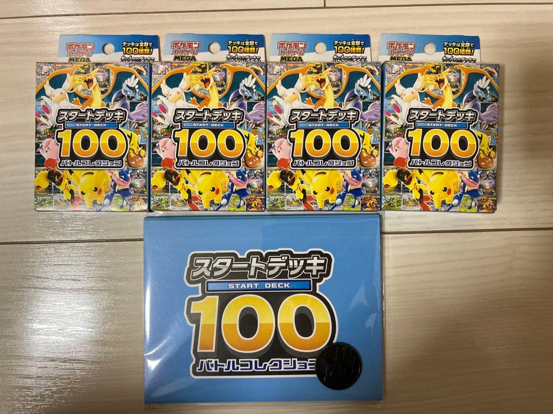 ポケモンカード スタートデッキ100 4箱