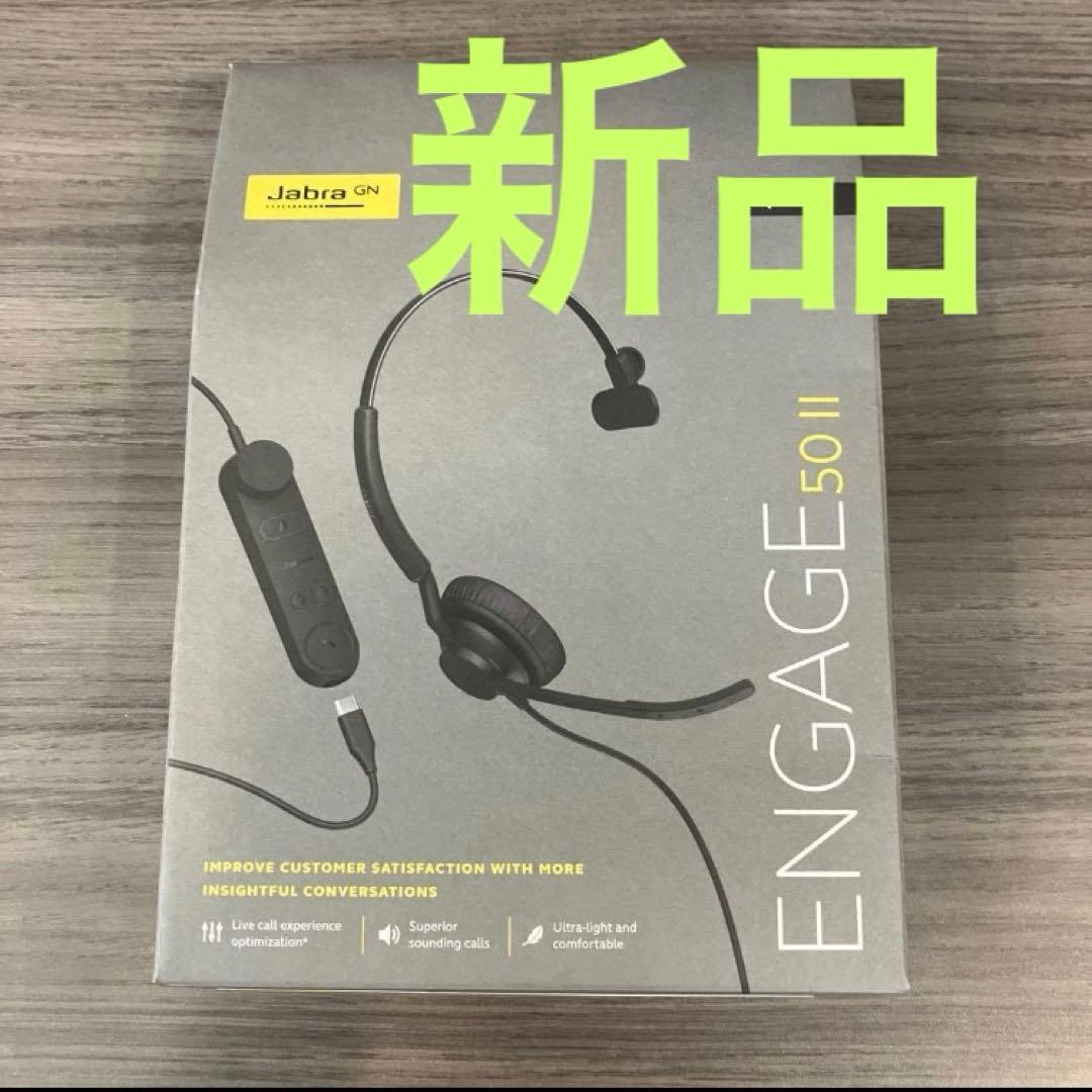 Jabra Engage 50 II ジャブラ　ヘッドセット　ヘッドホン　有線