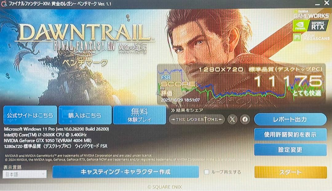 【ゲーミングPC】i7-2600K GTX1050Ti HDD1T メモリ16G