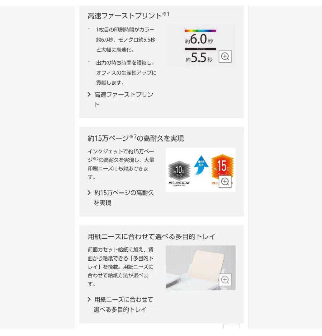 【ほぼ新品】インク付 Brother MFC-J6583CDW プリンター複合機