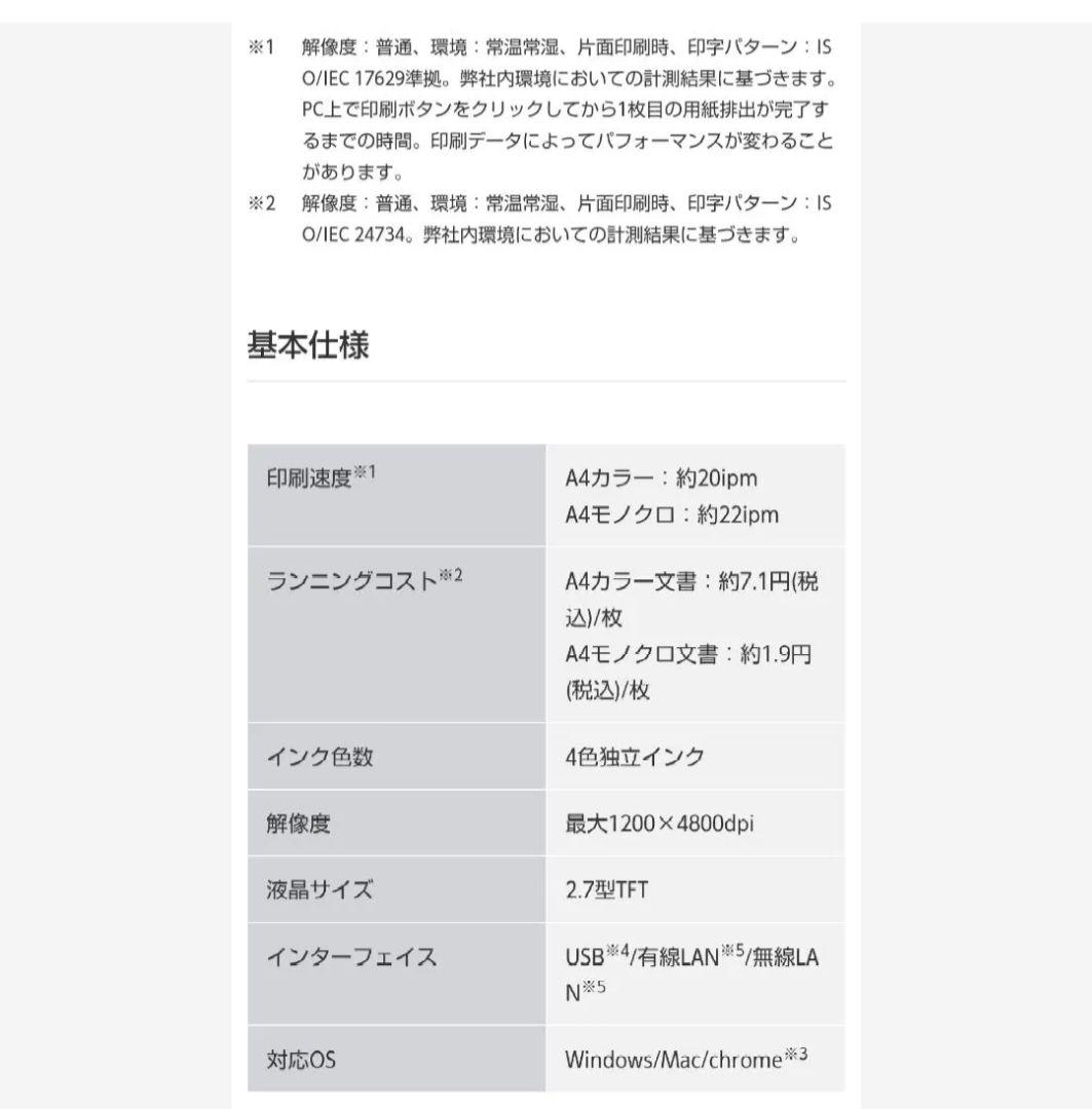 【ほぼ新品】インク付 Brother MFC-J6583CDW プリンター複合機