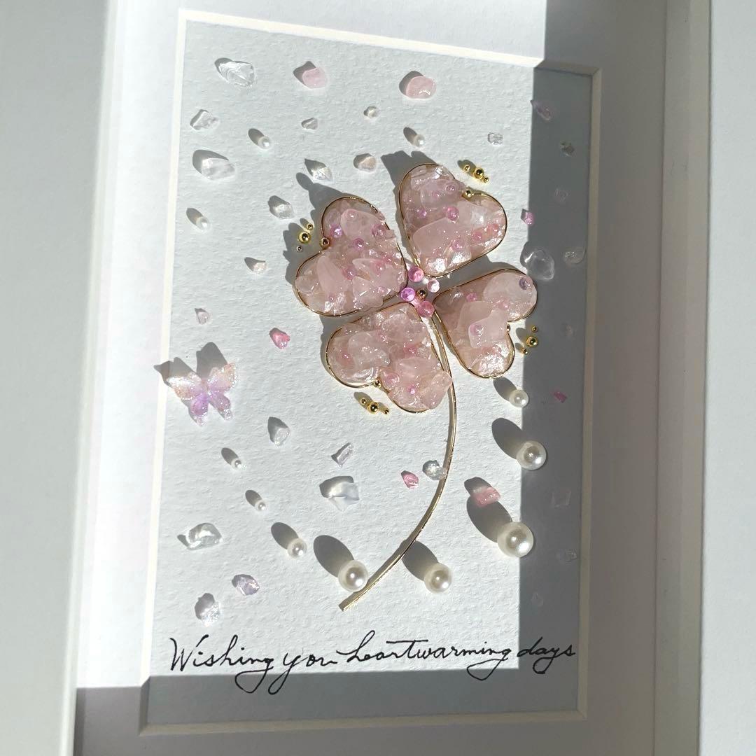 No. 176　ぽっぽちゃん 4点おまとめ ローズクォーツの四つ葉　蝶々③