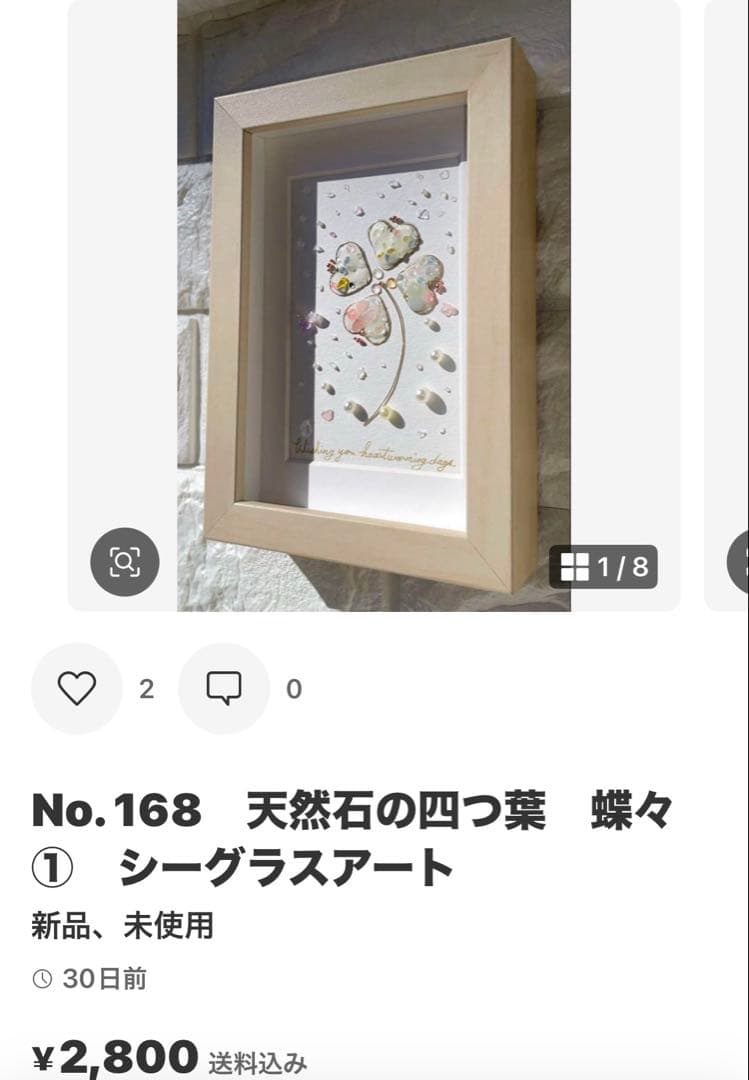 No. 176　ぽっぽちゃん 4点おまとめ ローズクォーツの四つ葉　蝶々③