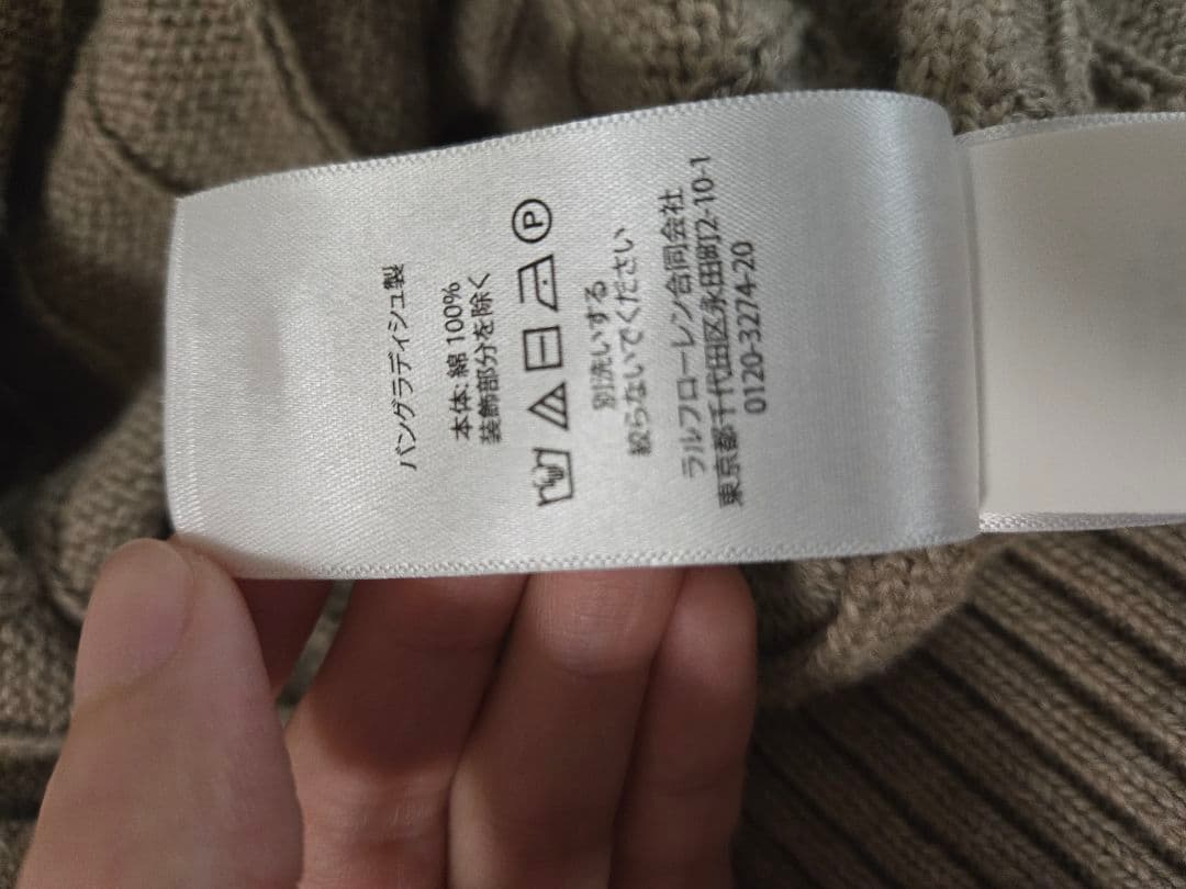 Polo Ralph Lauren ケーブルニットベスト ベージュ