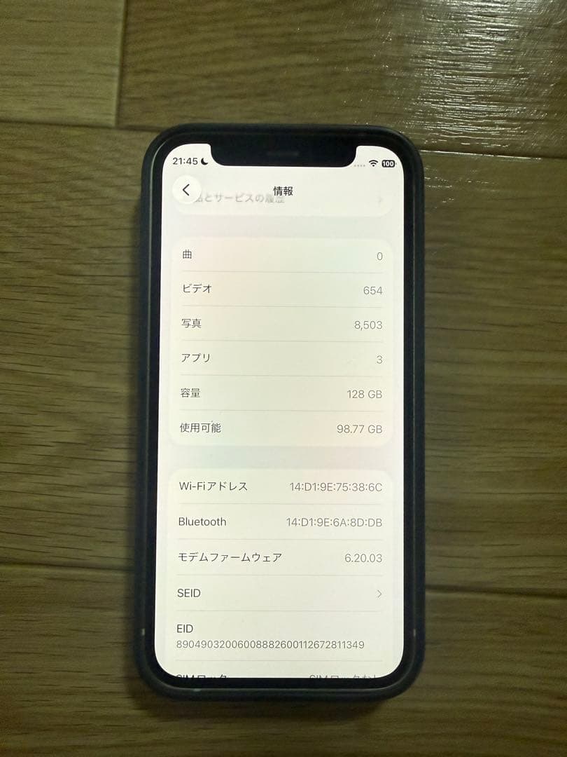 Apple iPhone 12 miniホワイト 本体のみ128G