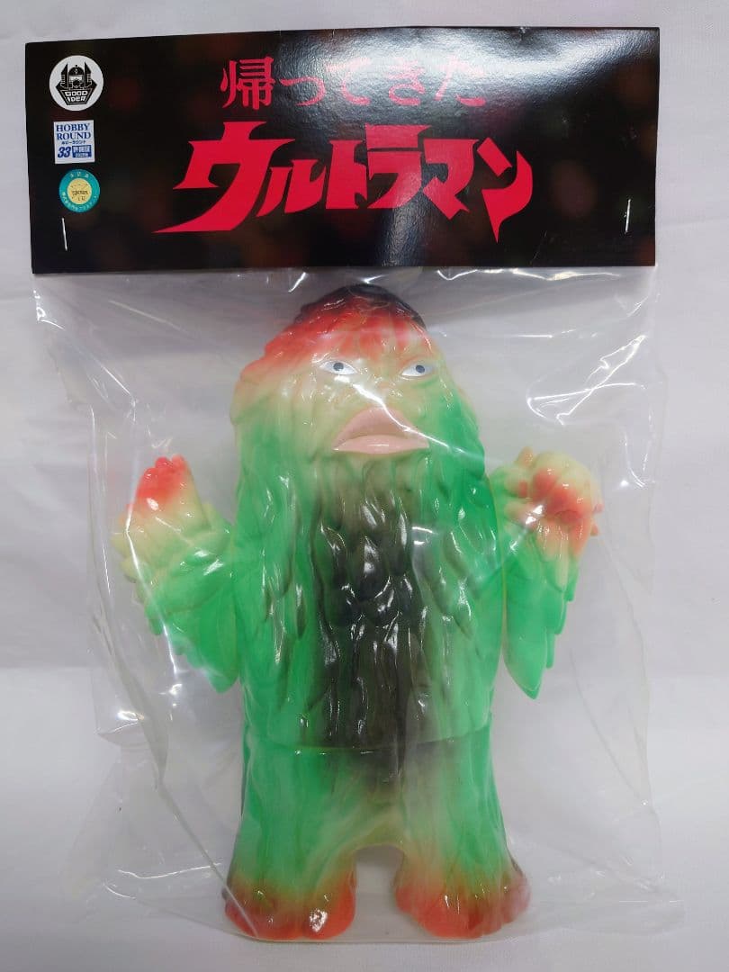 大ザザーン グッドアイデア製作所 ホビラン ホビーラウンド 33 ブルマァク