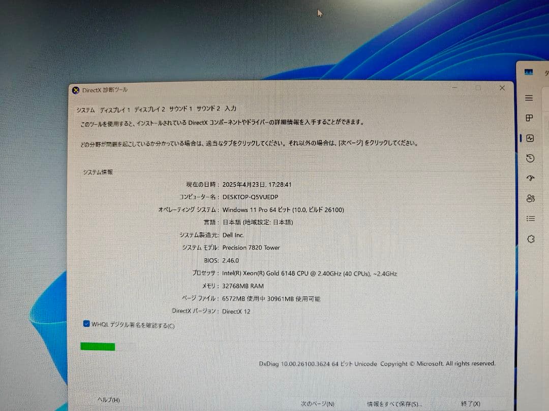 ワークステーション DELL Precision T7820 gold 6148