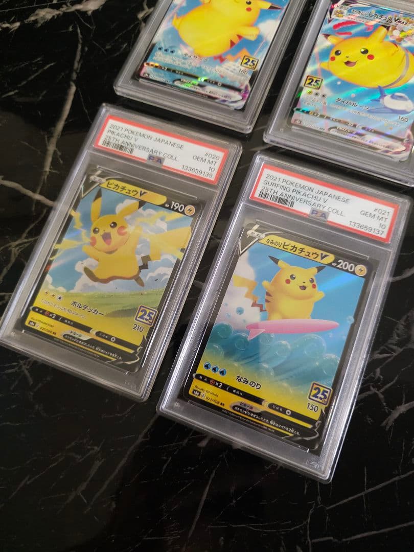 ポケモン　25th　なみのりピカチュウ　そらをとぶピカチュウ psa10　4連番