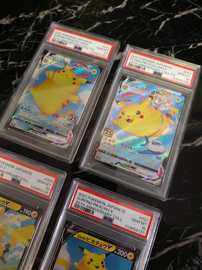 ポケモン　25th　なみのりピカチュウ　そらをとぶピカチュウ psa10　4連番