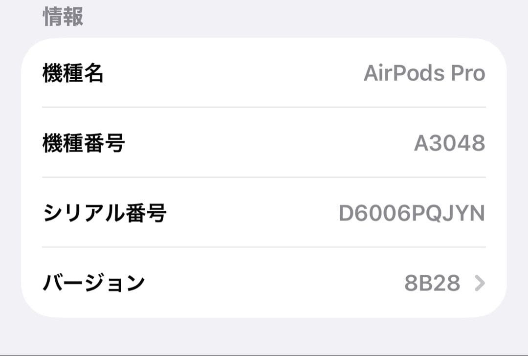 あ*う様 AirPods Pro(第2世代)
