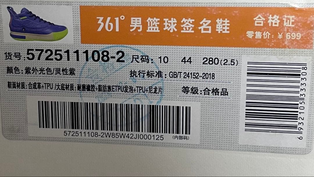 か*か様 361° バッシュ joker1 ジョーカー1 ニコラ・ヨキッチ モデ