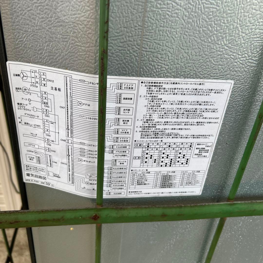 送料設置無料　アクア　人気モデル　大型冷蔵庫　415L 2021年製